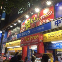 Photo taken at ソフマップ 秋葉原 リユース総合館 by マリエル に. on 11/1/2015