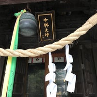 Photo taken at 女躰神社 by Rue. S. on 12/17/2022