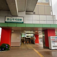 Photo taken at Shibayama-Chiyoda Station by Rue. S. on 7/1/2023