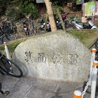 Photo taken at Minō Park by Ken5i on 1/9/2022