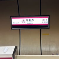 Photo taken at Oedo Line Roppongi Station (E23) by Ken5i on 12/24/2023