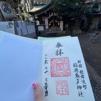Photo taken at 稲荷鬼王神社 by Beryl Z. on 1/30/2024