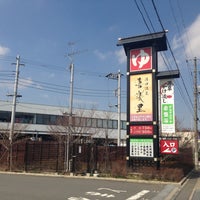 溝口温泉 喜楽里 Hot Spring In 川崎市