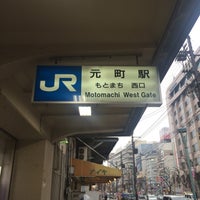 Photo taken at JR Motomachi Station by Kazuya M. on 3/7/2015