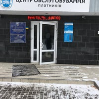Photo taken at Центр обслуговування платників податків Дніпровського району by Sergii N. on 1/25/2017