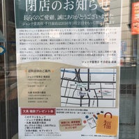 Photo taken at ジュンク堂書店 千日前店 by Koutarou I. on 2/27/2016