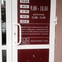 Таллинский 5 екатеринбург паспортный график работы