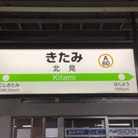 Photo taken at Kitami Station by キコちゃん on 4/26/2024
