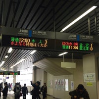 Photo taken at Echigo-Yuzawa Station by T. S. on 3/13/2015