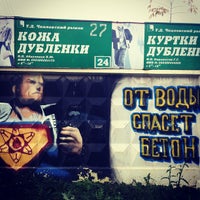 Photo taken at Чкаловский рынок by Mike S. on 10/4/2012