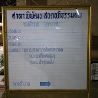 Photo taken at Wat Thep Leela by Mai N. on 4/25/2022
