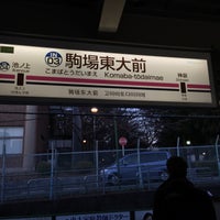 Photo taken at Komaba-tōdaimae Station (IN03) by HigeDice on 1/23/2015