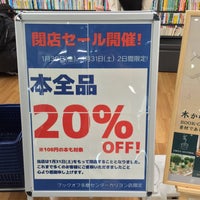 Photo taken at BOOKOFF 多摩センターカリヨン店 by HigeDice on 1/27/2015
