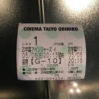 シネマ太陽 帯広 複合型映画館 シネマ太陽 帯広 複合型映画館