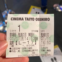 シネマ太陽 帯広 Multiplex シネマ太陽 帯広 Multiplex