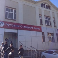Photo taken at Банк Русский Стандарт by Сергей Р. on 10/7/2013