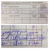 Photo taken at Управление ГИБДД Управления МВД России по Томской обл. by Maria B. on 6/5/2014