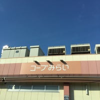 Photo taken at コープみらい 牟礼店 by ひろぽん on 11/26/2016