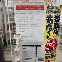 Photo taken at トライアル 彦根松原店 by PiPi on 6/14/2023