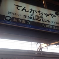 Photo taken at Nankai Tengachaya Station (NK05) by I T. on 4/27/2013