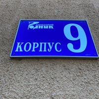 Photo taken at Санаторий «Родник» by Larisa K. on 5/26/2021