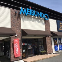 Tsutaya 明文堂富山有沢橋店 富山市 1 Podskazka