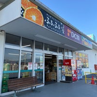 Photo taken at DCMダイキ 朝生田店 by Seiji S. on 5/21/2023
