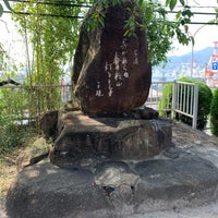 正岡子規 句碑 呉かあらぬ 春の裾山 灯をともす 呉市 広島県