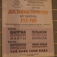 Photo taken at Пельменная by Slava O. on 12/28/2015