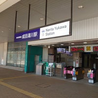 Photo taken at Narita Yukawa Station (KS43) by takuly f. on 12/16/2022