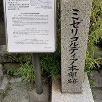 ミゼリコルディア本部跡 5人の訪問者