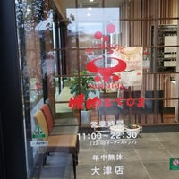 焼肉なべしま 熊本大津店 102 Visitors 焼肉なべしま 熊本大津店 102 Visitors