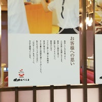 焼肉なべしま 熊本大津店 102 Visitors