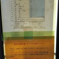 稲毛海岸駅 羽田空港 成田空港行きバス停 美浜区 千葉市 千葉県