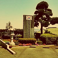 駐横浜大韓民国総領事館 Consulate General Of The Republic Of Korea In Yokohama 中区 91人の訪問者 から 1つのtip 件