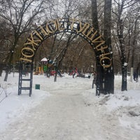 Photo taken at Район «Южное Тушино» by ЕВГЕНИЯ Щ. on 11/13/2016