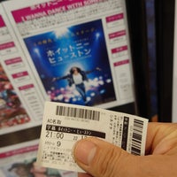 Photo taken at AEON Cinema by ふっし～ h. on 12/23/2022