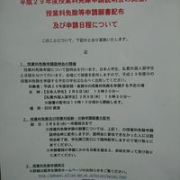 電気通信大学 本館 調布 Da Universite Idare Binasi