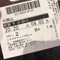 イオンシネマ岡山 岡山市 岡山県