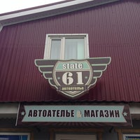 Photo taken at Автоателье Магазин State 61 by Ravil B. on 9/29/2013