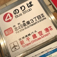 Photo taken at 北24条バスターミナル by Daisuke T. on 9/16/2018