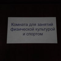 Photo taken at Финансовый университет при Правительстве РФ by Танечка П. on 12/12/2013