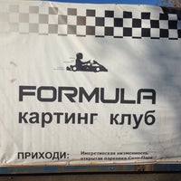 Photo taken at Formula Sochi Intrack Parking Lot by Няма* on 12/16/2014