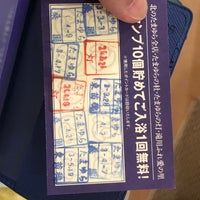 北のたまゆら 東苗穂 Spa In 札幌市 北のたまゆら 東苗穂 Spa In 札幌市