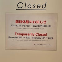 Photo taken at Advertising Museum Tokyo by NikuQ on 12/29/2022