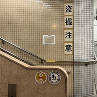Photo taken at Iwatsuka Station (H03) by darumasa3 on 9/5/2023