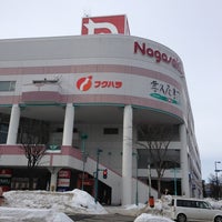 長崎屋 帯広店 スーパーマーケット 長崎屋 帯広店 スーパーマーケット