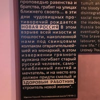 Photo taken at Museum of Political History of Russia by Алексей on 5/29/2021