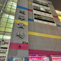 Photo taken at Guanghua Digital Plaza by Lawrence S. on 1/9/2023