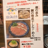 Photo taken at ラーメンダイニング 晴天の風 by Yuji I. on 11/29/2020